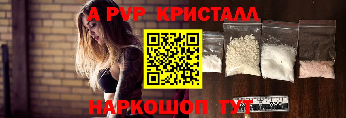 Павлово  APVP Crystall  Вход с VPN 