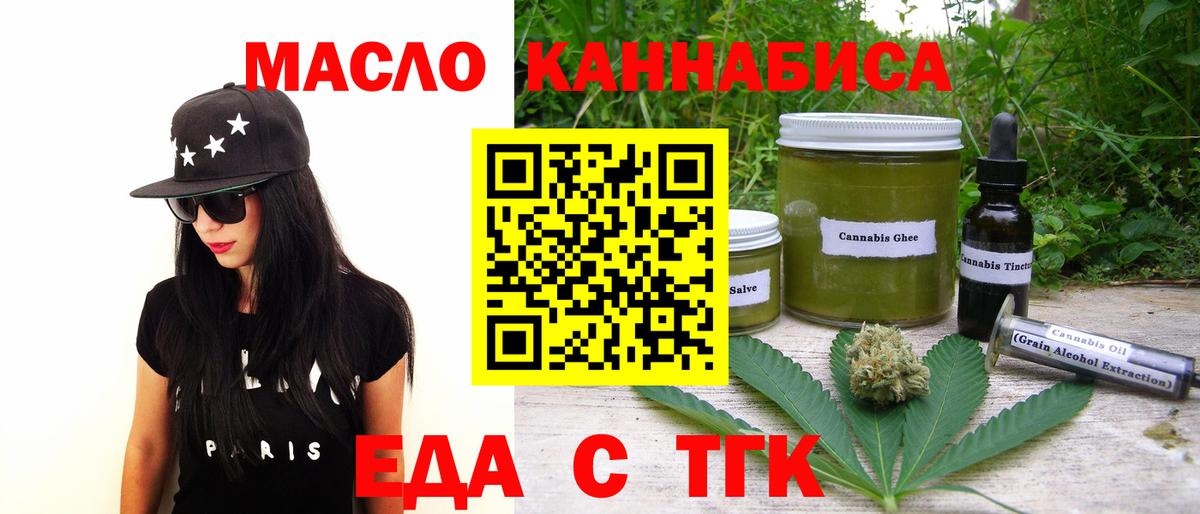Canna-Cookies марихуана Павлово