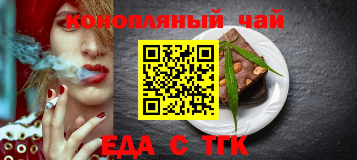 Павлово  Печенье с ТГК марихуана  Вход с VPN 