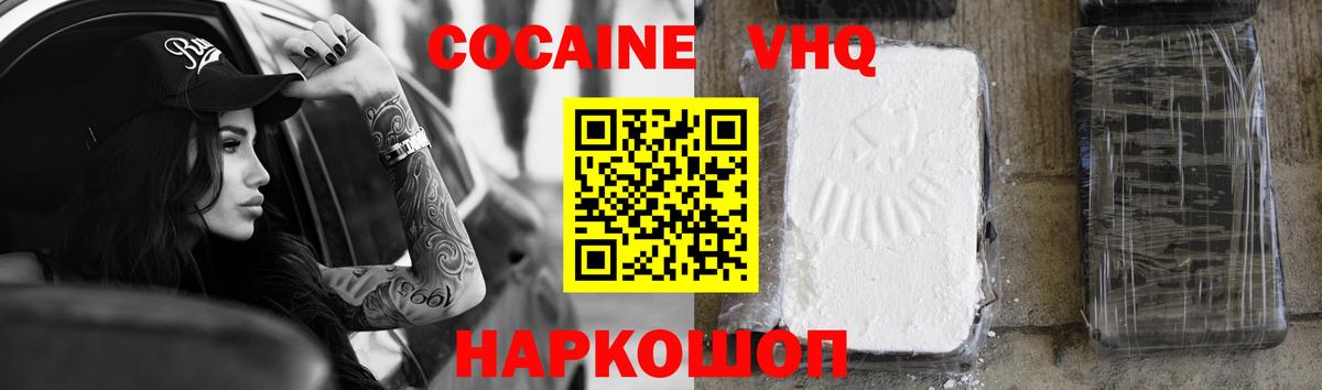Cocaine Боливия Павлово