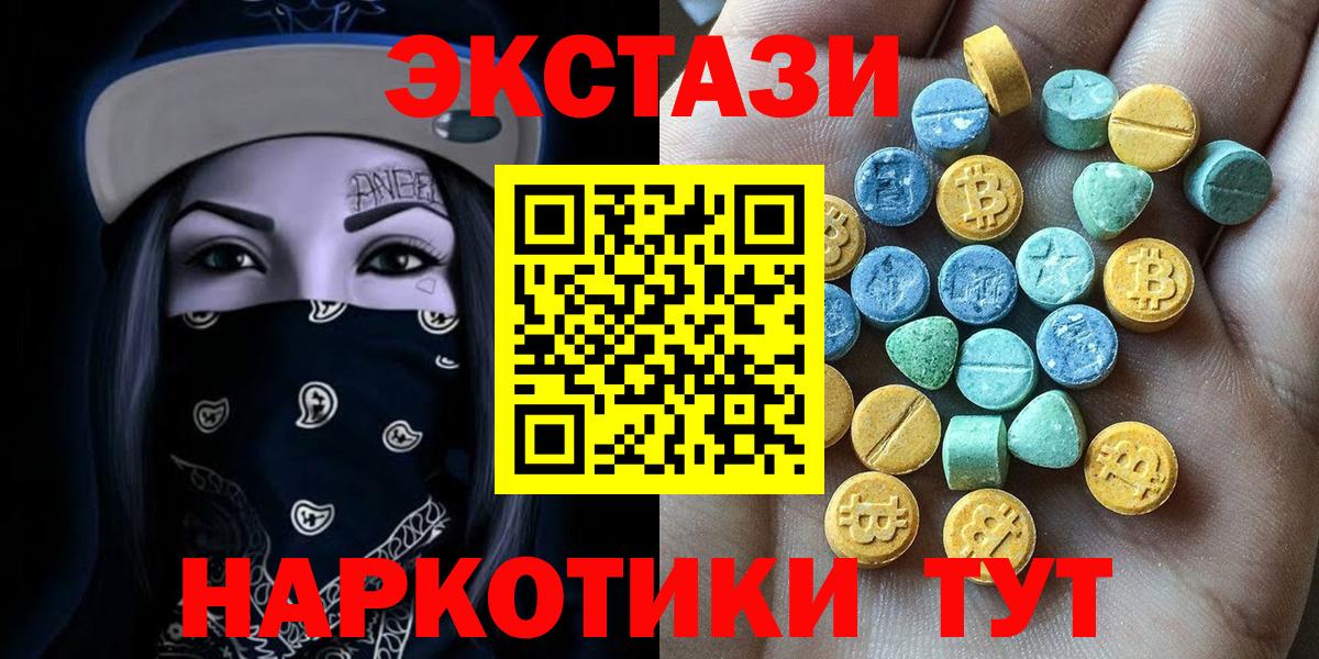 Павлово  ЭКСТАЗИ Philipp Plein  Экстази  цены наркотик  ЭКСТАЗИ DUBAI  Вход с VPN 
