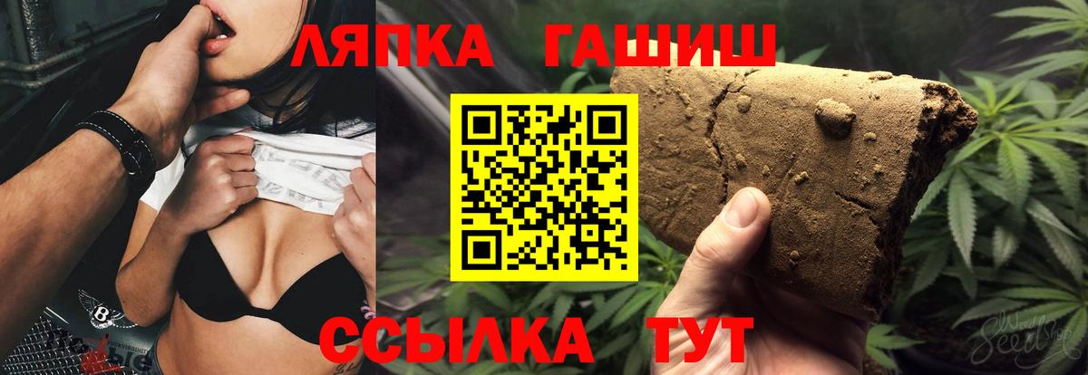 ГАШИШ гашик Павлово