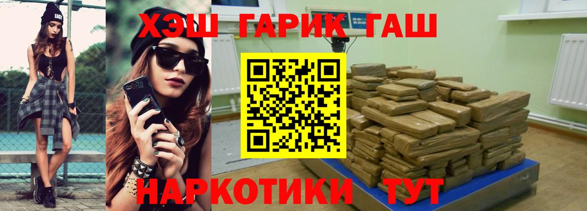 закладки  Вход с VPN  ГАШ  Павлово  ГАШ индика сатива  ГАШИШ гашик 