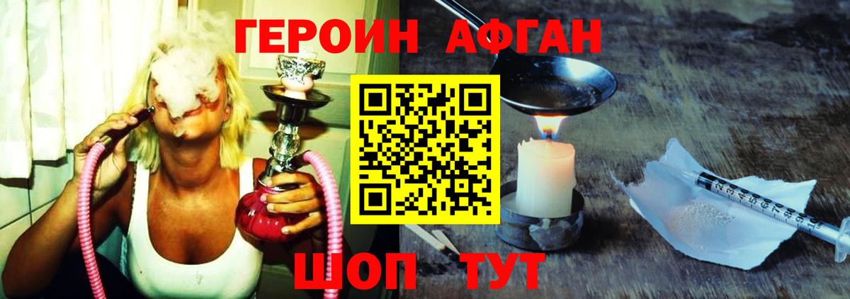 Героин герыч Павлово