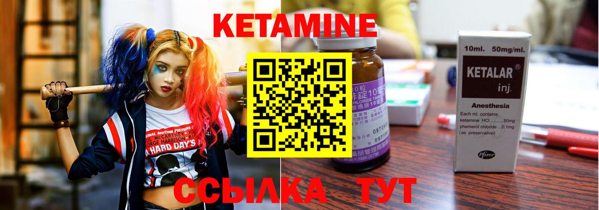 Кетамин VHQ  Вход с VPN  Павлово  Кетамин ketamine 