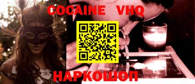 мефедрон VHQ Уссурийск