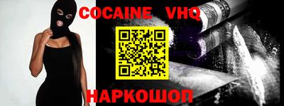 мефедрон VHQ Уссурийск