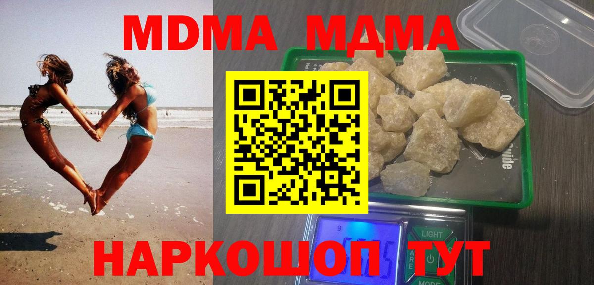 MDMA Molly  MDMA  Павлово  Вход с VPN  МДМА Molly 