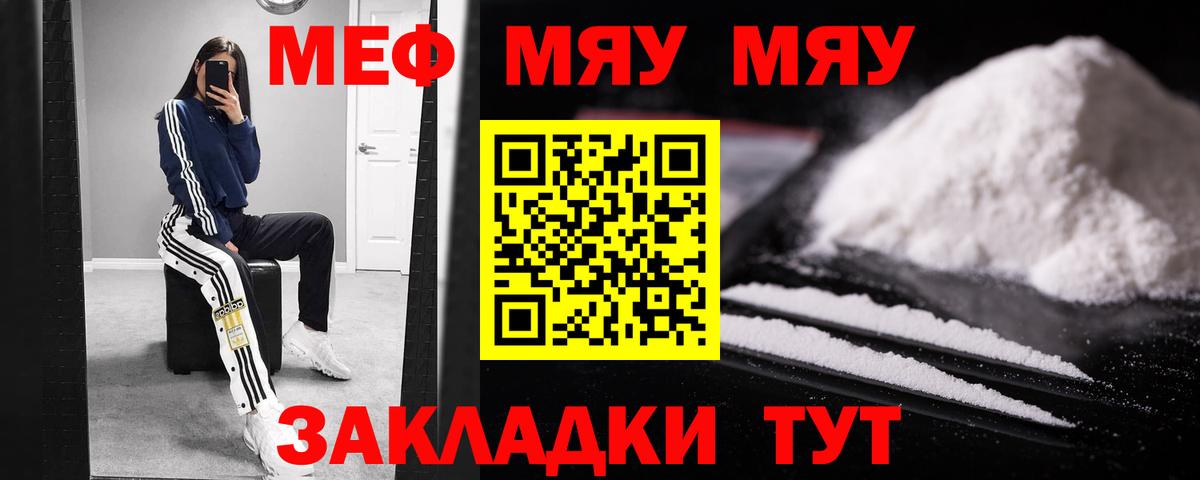 Павлово  МЯУ-МЯУ  Вход с VPN  МЕФ mephedrone  МЯУ-МЯУ mephedrone 
