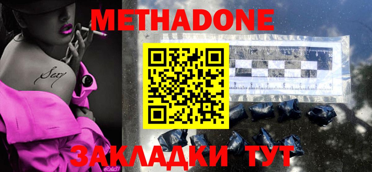 Метадон белоснежный  мега ONION  Вход с VPN  Павлово  Метадон белоснежный 