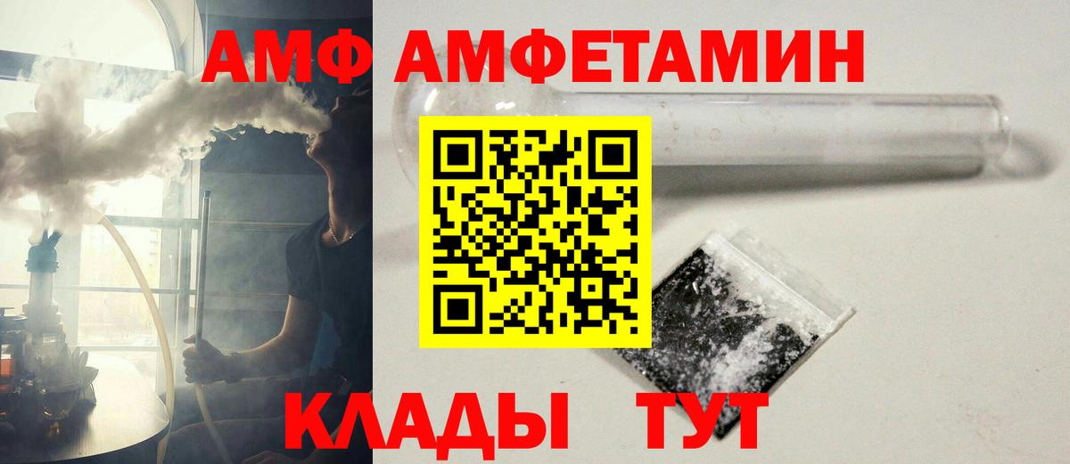 Павлово  Первитин Декстрометамфетамин 99.9%  Вход с VPN 