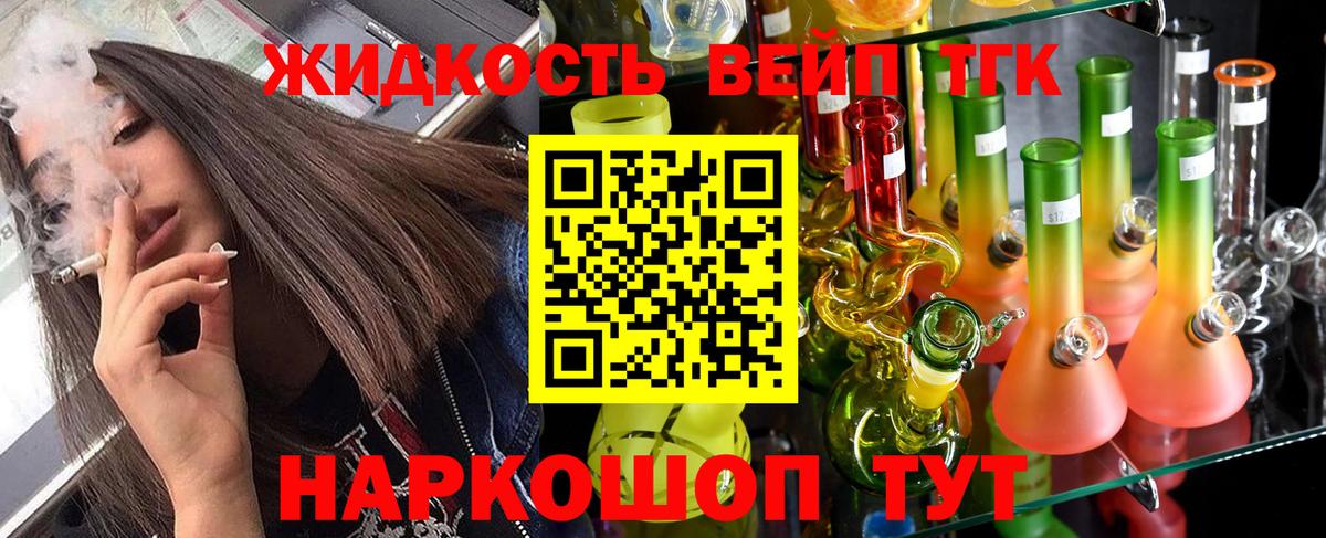 ТГК THC oil Павлово