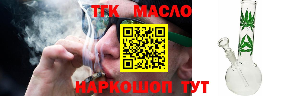 Павлово  Дистиллят ТГК жижа  Вход с VPN 