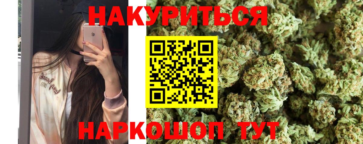 МАРИХУАНА гибрид Павлово